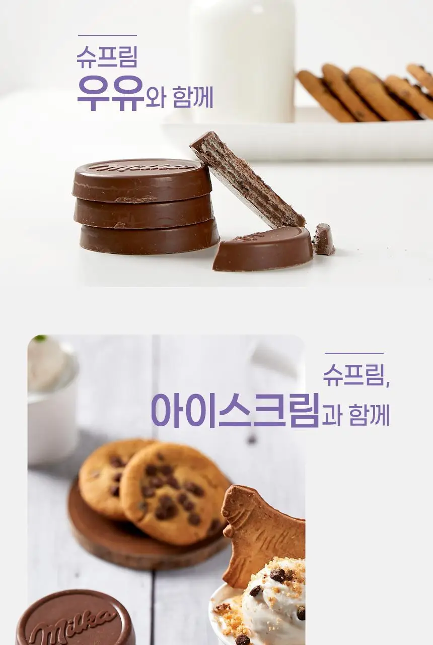 밀카 초코 슈프림 180g 상세페이지 3
