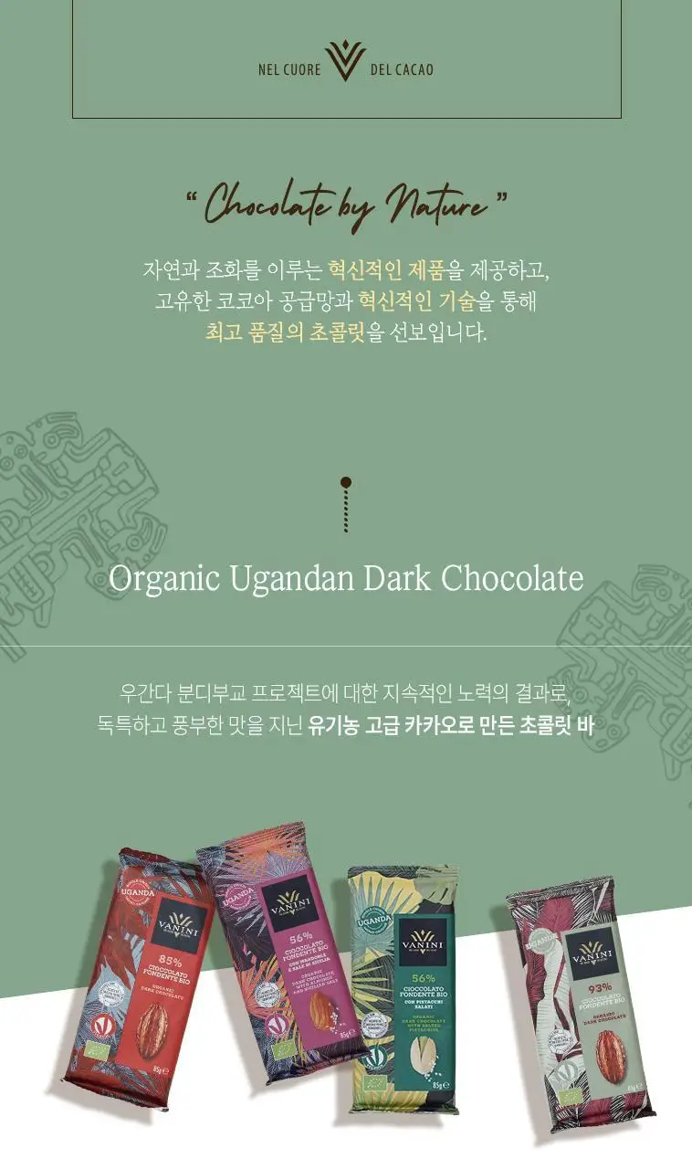 바니니 유기농 초콜릿 85g 다크 56% 솔티드피스타치오 상세페이지 3