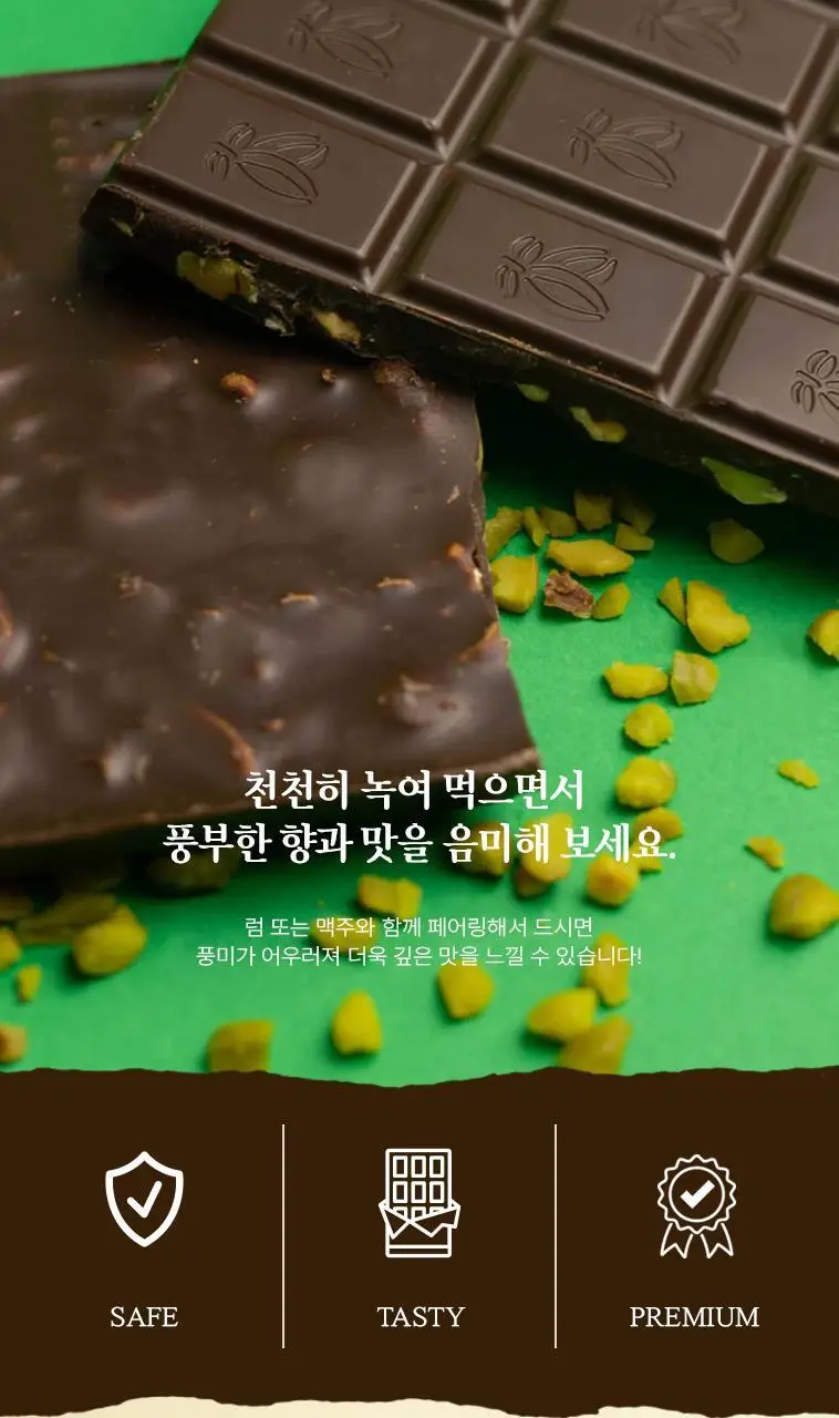 바니니 유기농 초콜릿 85g 다크 56% 솔티드피스타치오 상세페이지 6