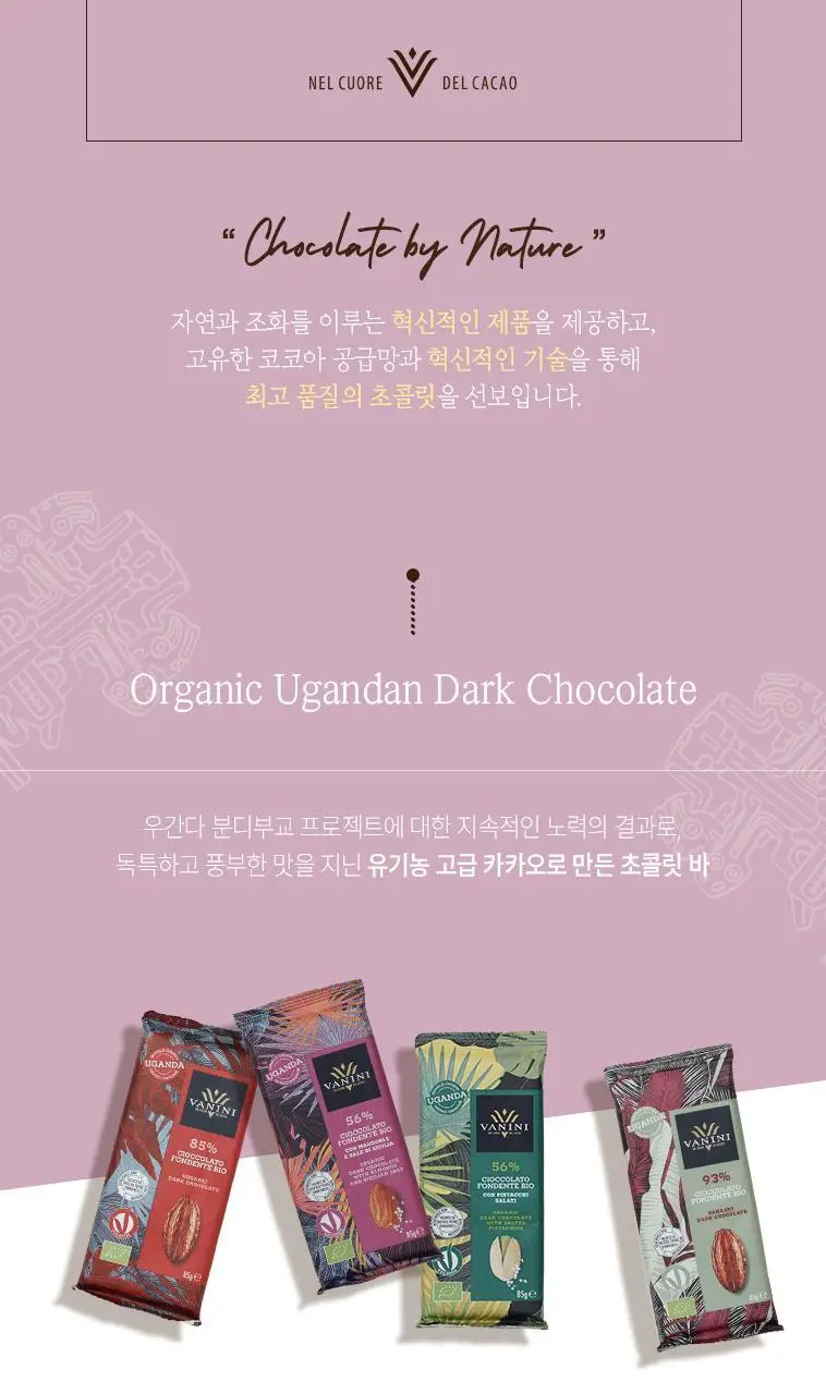 바니니 유기농 초콜릿 85g 다크 56% 아몬드&시칠리아솔트 상세페이지 3