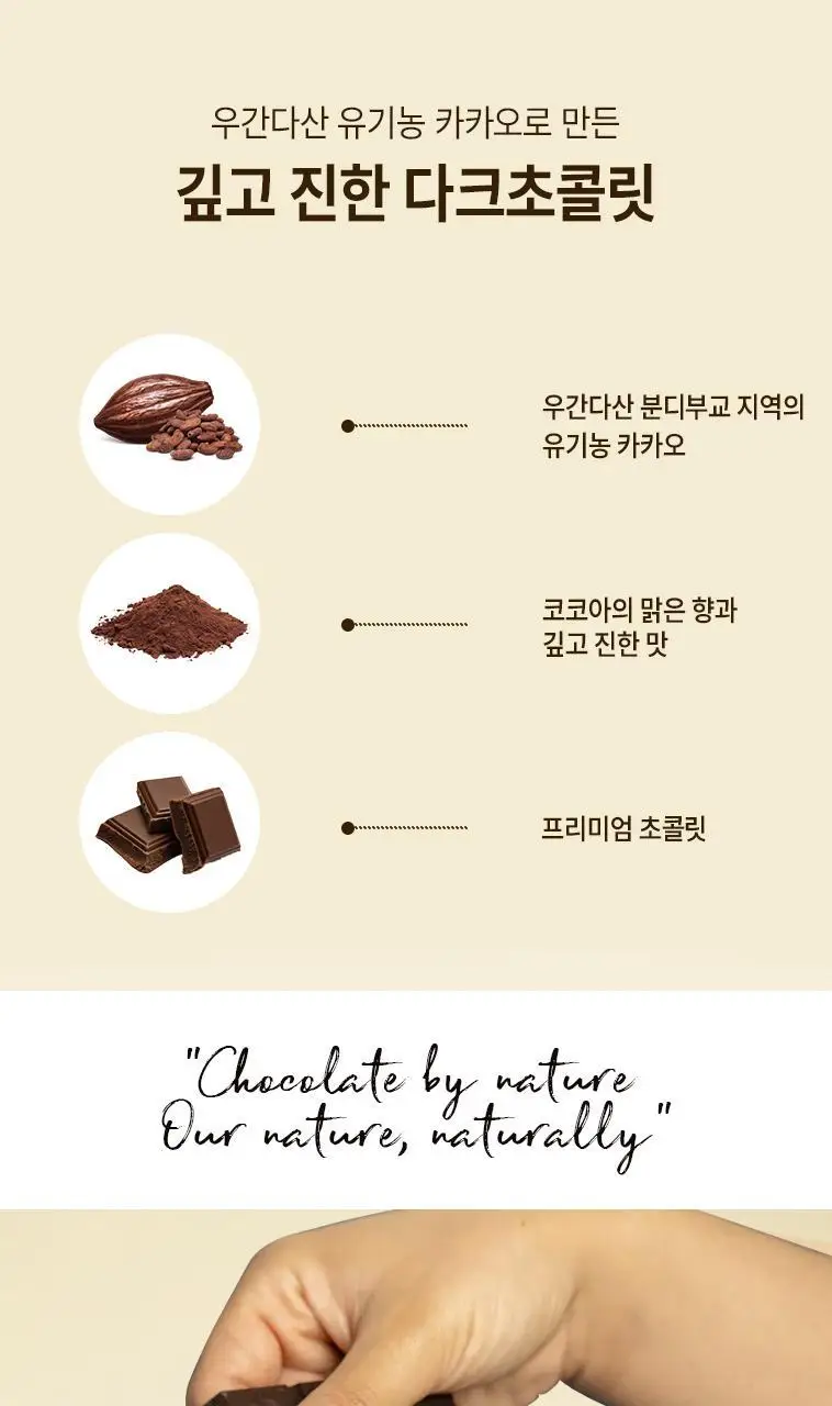 바니니 유기농 초콜릿 85g 다크 56% 아몬드&시칠리아솔트 상세페이지 5