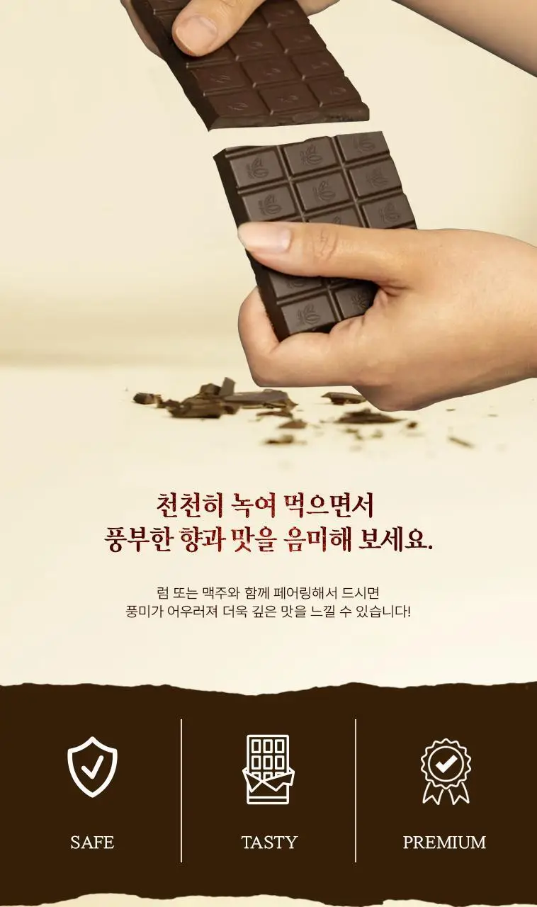 바니니 유기농 초콜릿 85g 다크 56% 아몬드&시칠리아솔트 상세페이지 6