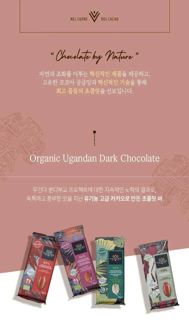 바니니 유기농 초콜릿 85g 다크 85% 상세페이지 3