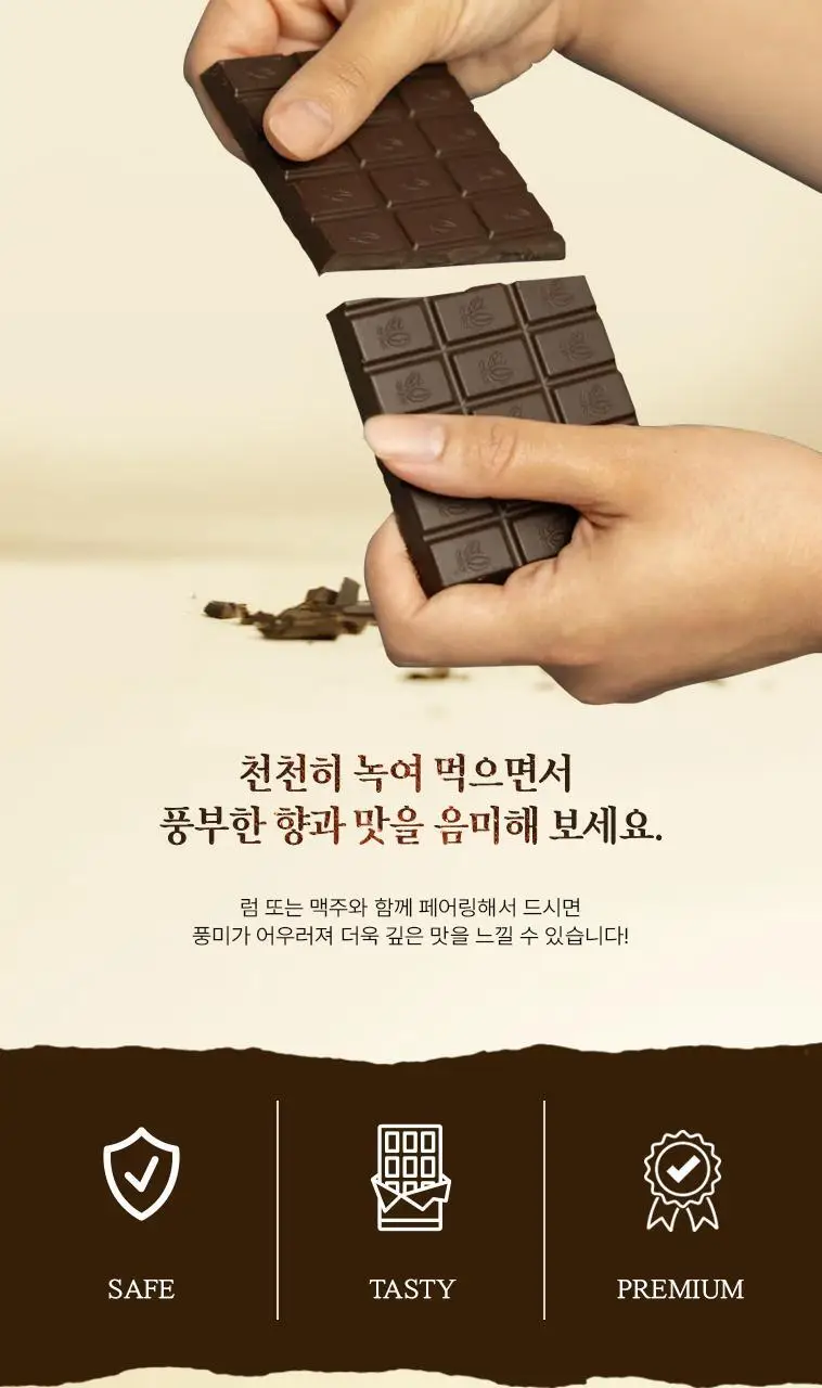 바니니 유기농 초콜릿 85g 다크 85% 상세페이지 6