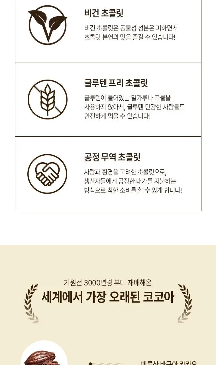 바니니 초콜릿 100g 다크 62% 오렌지제스트&캐슈넛 상세페이지 4