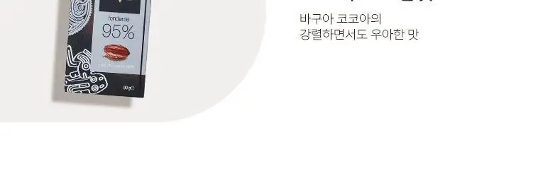 바니니 초콜릿 100g 다크 62% 헤이즐넛카라멜&솔트 상세페이지 9