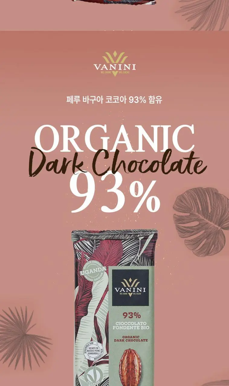 바니니 초콜릿 9종 택 1 상세페이지 2