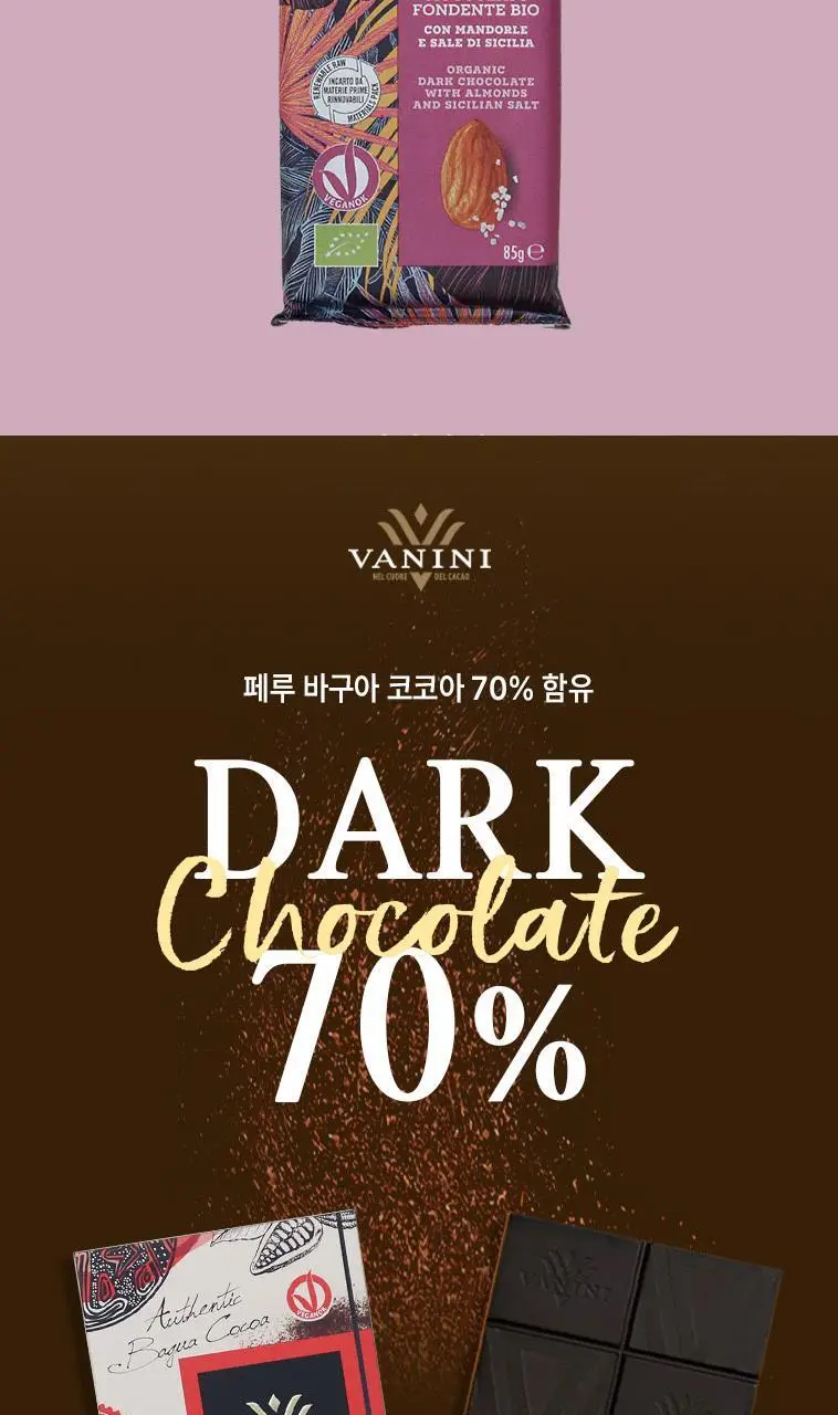 바니니 초콜릿 9종 택 1 상세페이지 5