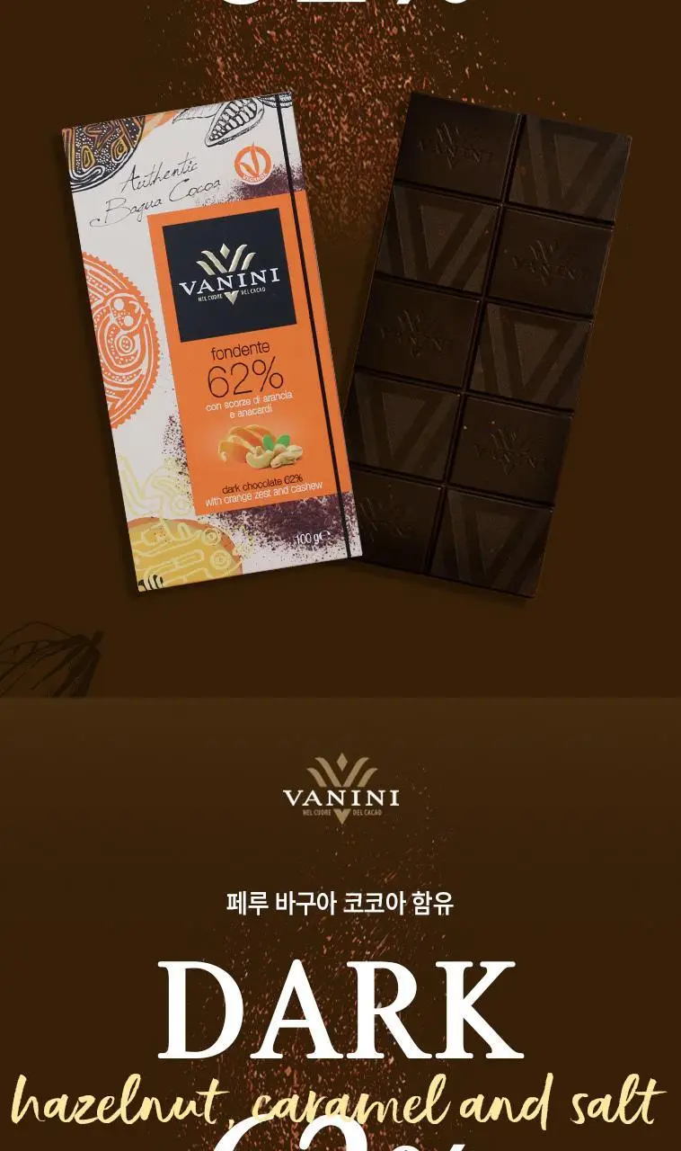 바니니 초콜릿 9종 택 1 상세페이지 9