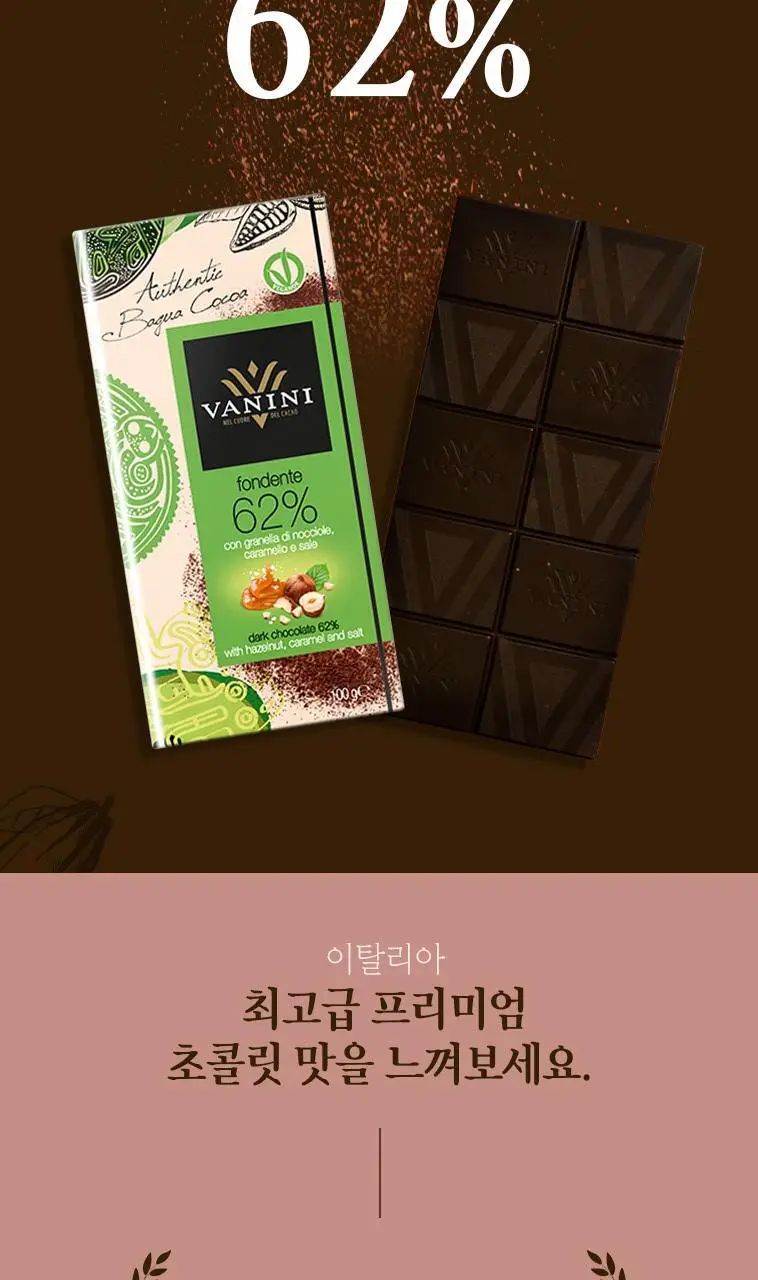 바니니 초콜릿 9종 택 1 상세페이지 10