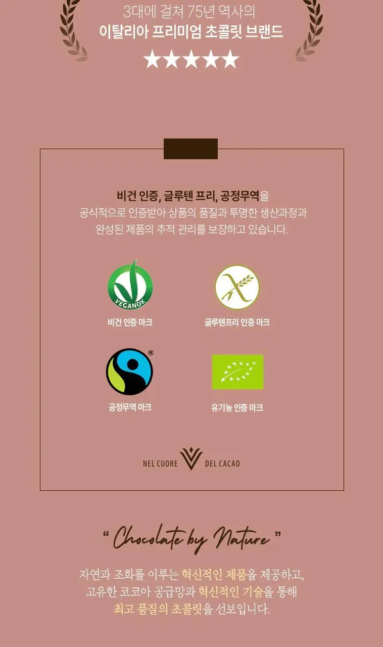 바니니 초콜릿 9종 택 1 상세페이지 11