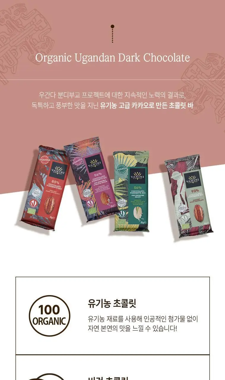 바니니 초콜릿 9종 택 1 상세페이지 12
