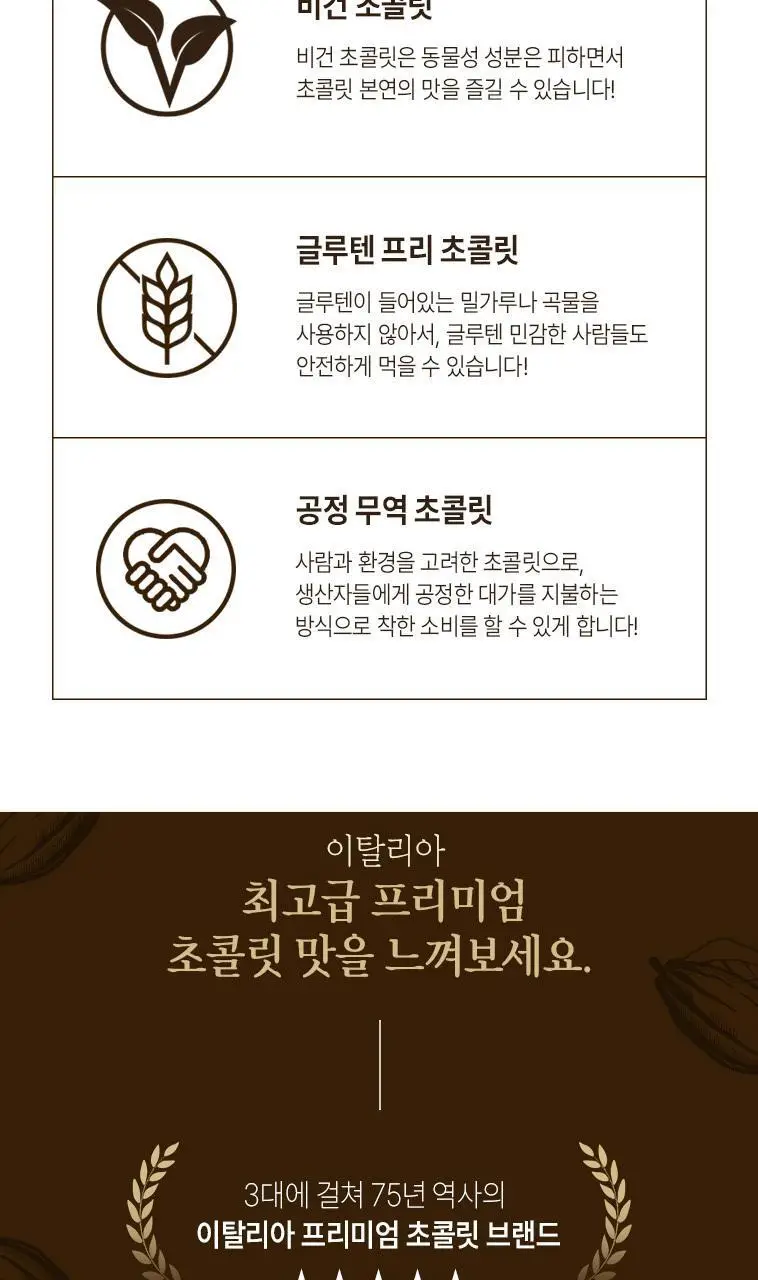 바니니 초콜릿 9종 택 1 상세페이지 13