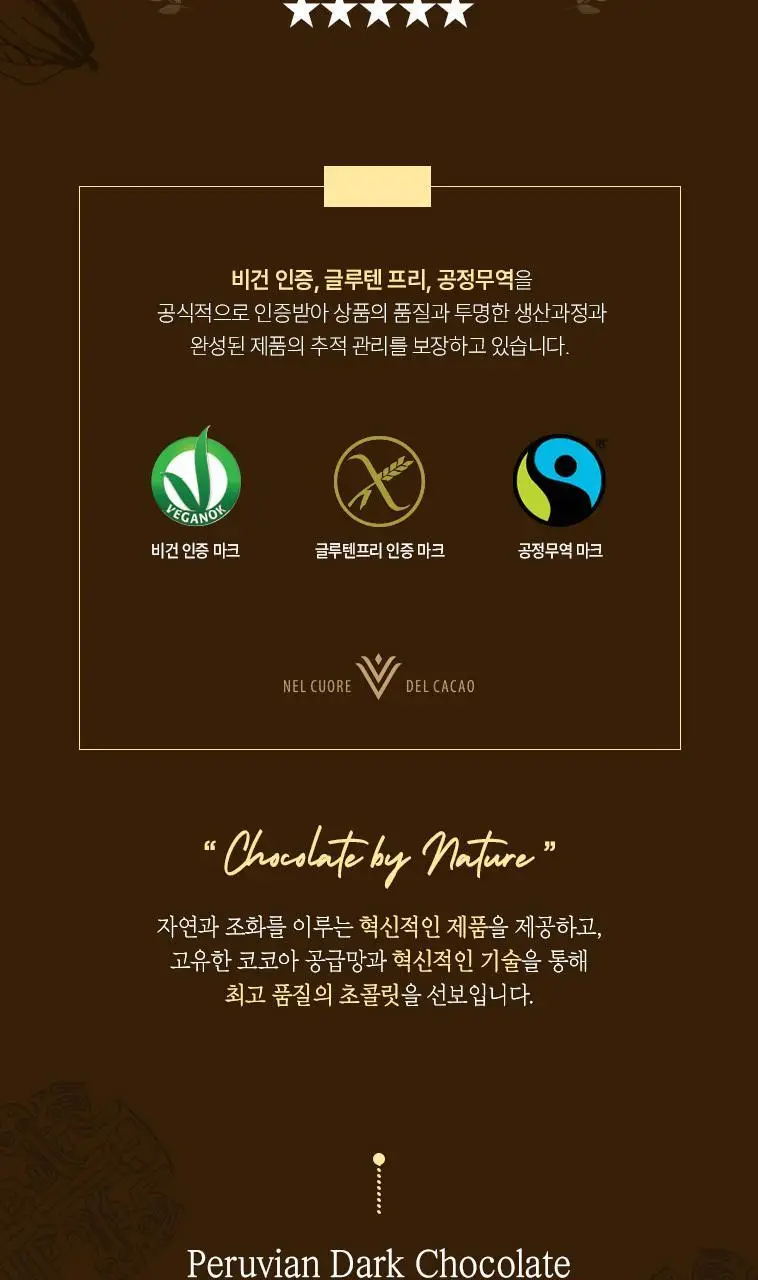 바니니 초콜릿 9종 택 1 상세페이지 14
