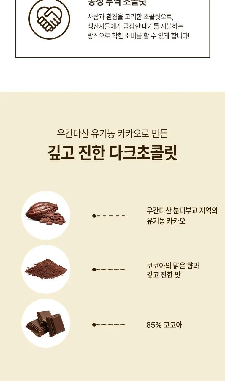 바니니 초콜릿 9종 택 1 상세페이지 16