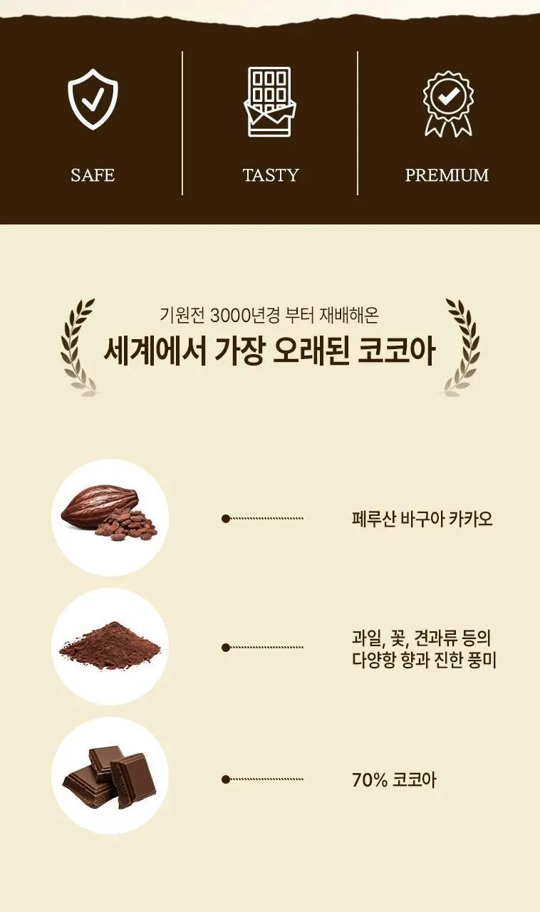 바니니 초콜릿 9종 택 1 상세페이지 18