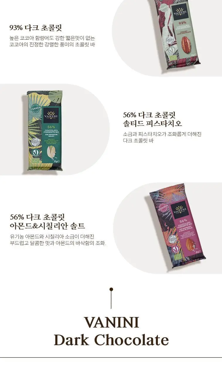 바니니 초콜릿 9종 택 1 상세페이지 21
