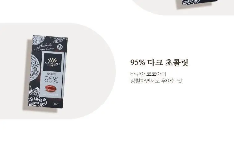 바니니 초콜릿 9종 택 1 상세페이지 23