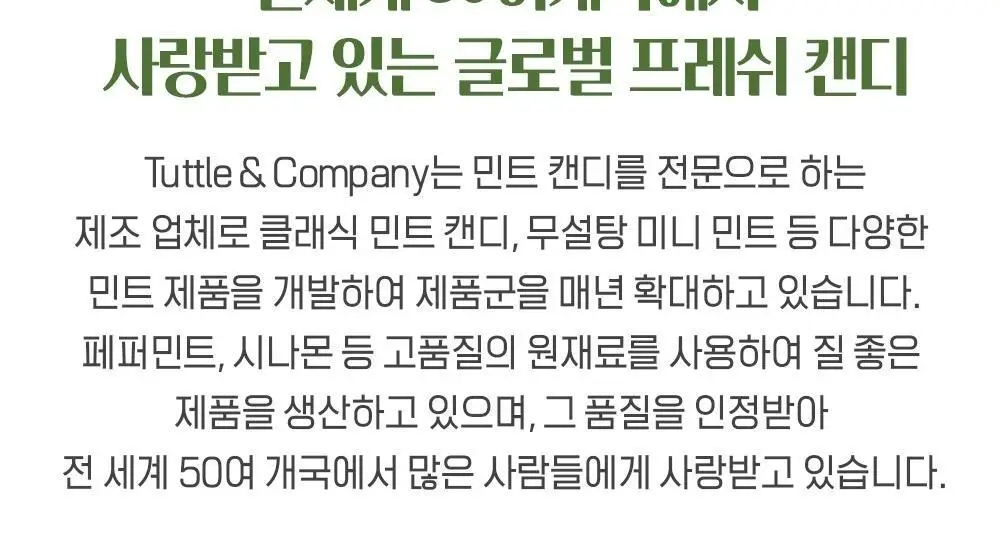 바클리즈 미니민트 틴 3종 택1 상세페이지 4