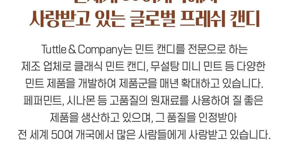 바클리즈 미니민트 틴 3종 택1 상세페이지 13