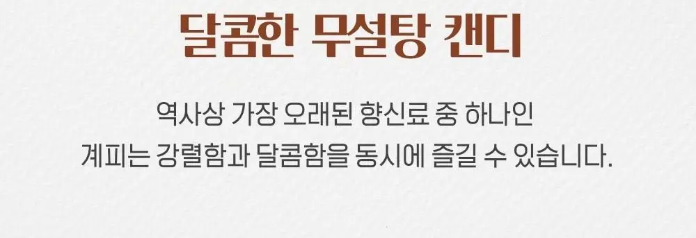 바클리즈 미니민트 틴 3종 택1 상세페이지 17