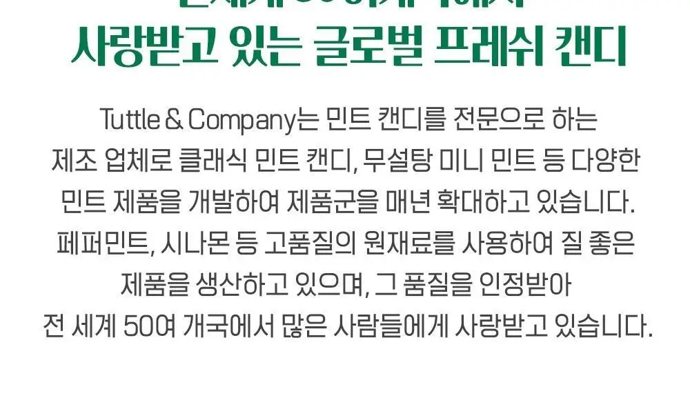 바클리즈 미니민트 틴 3종 택1 상세페이지 22