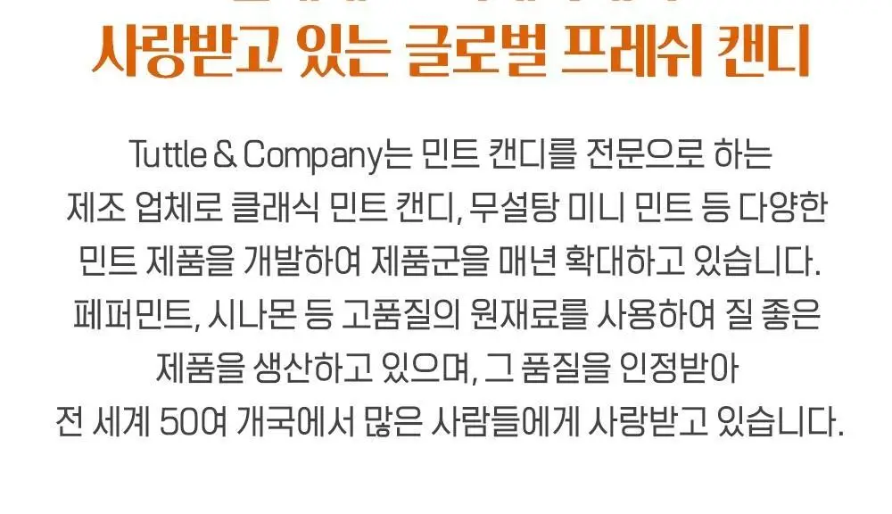 바클리즈 민트 틴 4종 택1 상세페이지 22