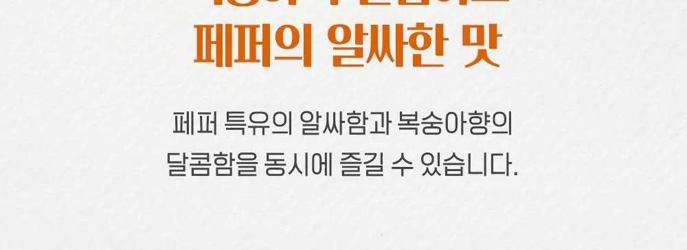 바클리즈 민트 틴 4종 택1 상세페이지 26