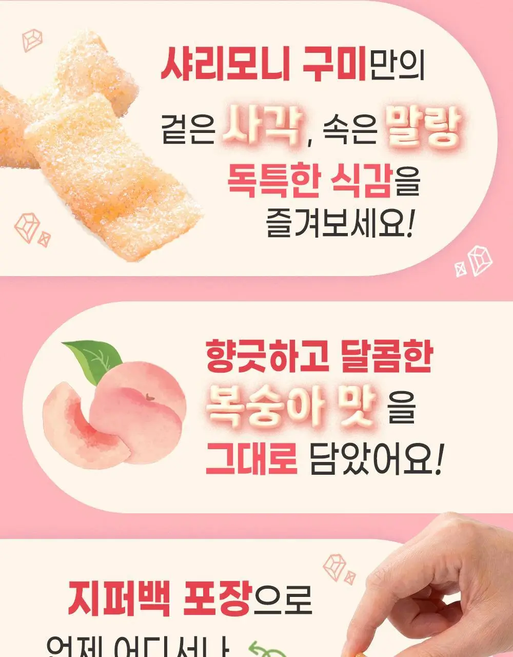 부르봉 샤리모니 3종 택1 (샤리모니 포도, 샤리모니 요거트, 샤리모니 복숭아) 상세페이지 4