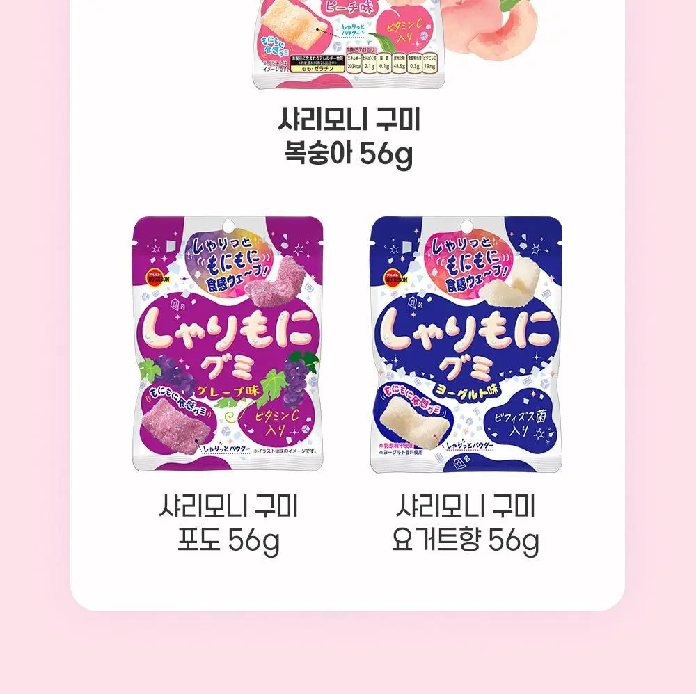 부르봉 샤리모니 3종 택1 (샤리모니 포도, 샤리모니 요거트, 샤리모니 복숭아) 상세페이지 8