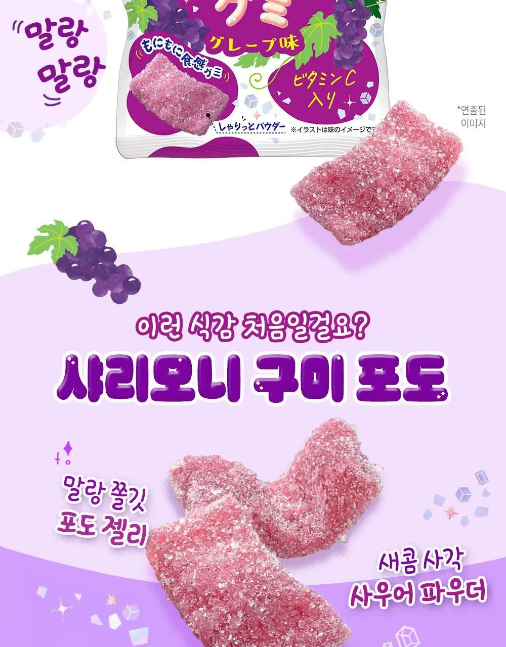 부르봉 샤리모니 3종 택1 (샤리모니 포도, 샤리모니 요거트, 샤리모니 복숭아) 상세페이지 11