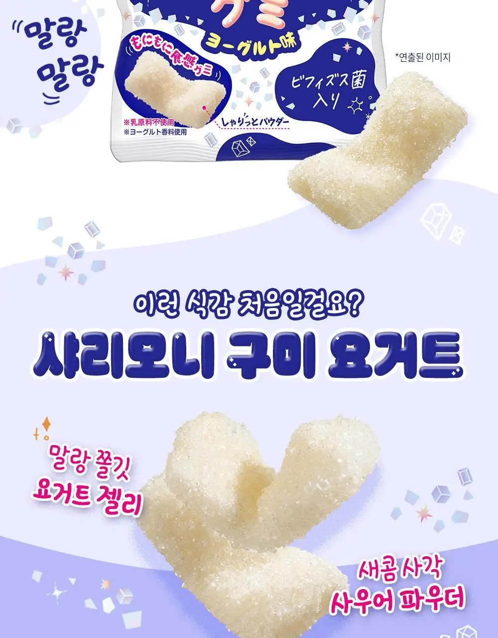 부르봉 샤리모니 3종 택1 (샤리모니 포도, 샤리모니 요거트, 샤리모니 복숭아) 상세페이지 20