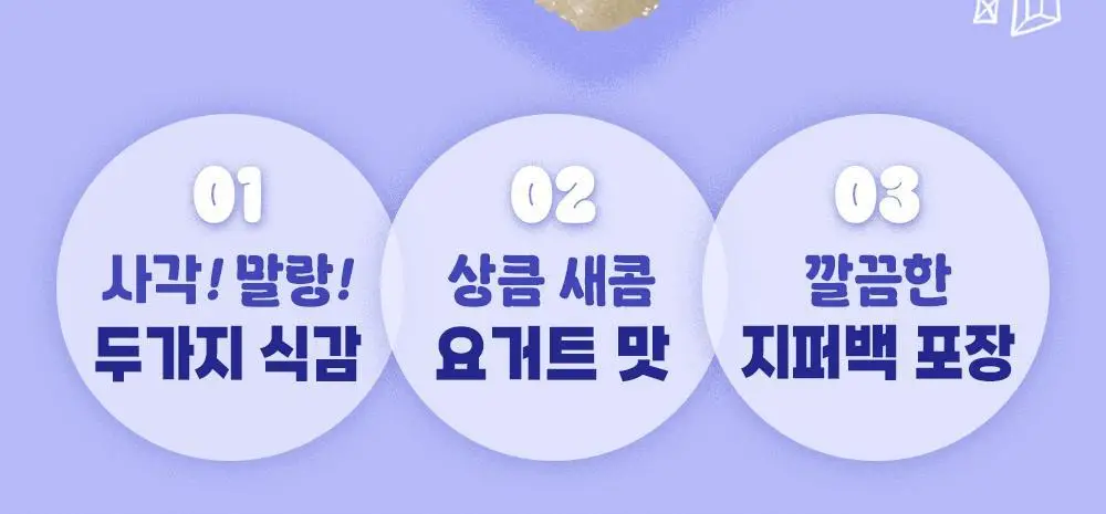 부르봉 샤리모니 3종 택1 (샤리모니 포도, 샤리모니 요거트, 샤리모니 복숭아) 상세페이지 21