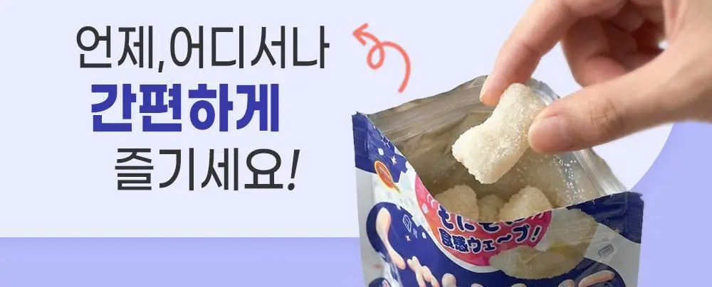 부르봉 샤리모니 3종 택1 (샤리모니 포도, 샤리모니 요거트, 샤리모니 복숭아) 상세페이지 23