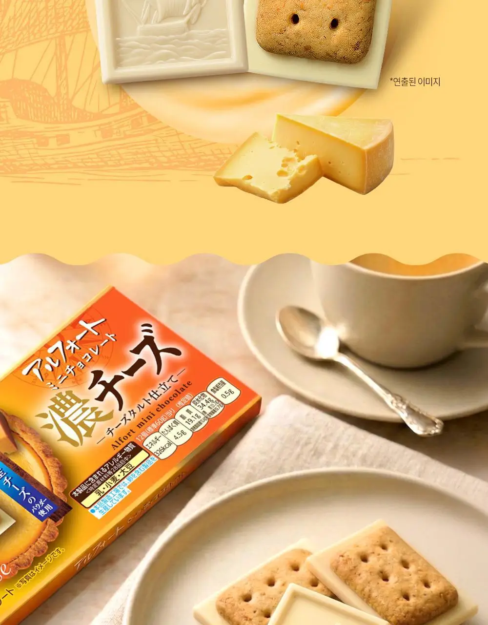 부르봉 알포트 미니초콜릿 치즈 60g 상세페이지 10