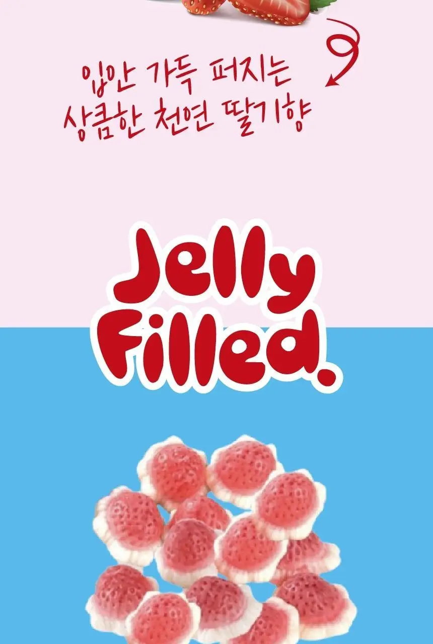 비달 스트로베리위드크림 젤리 75g 상세페이지 3