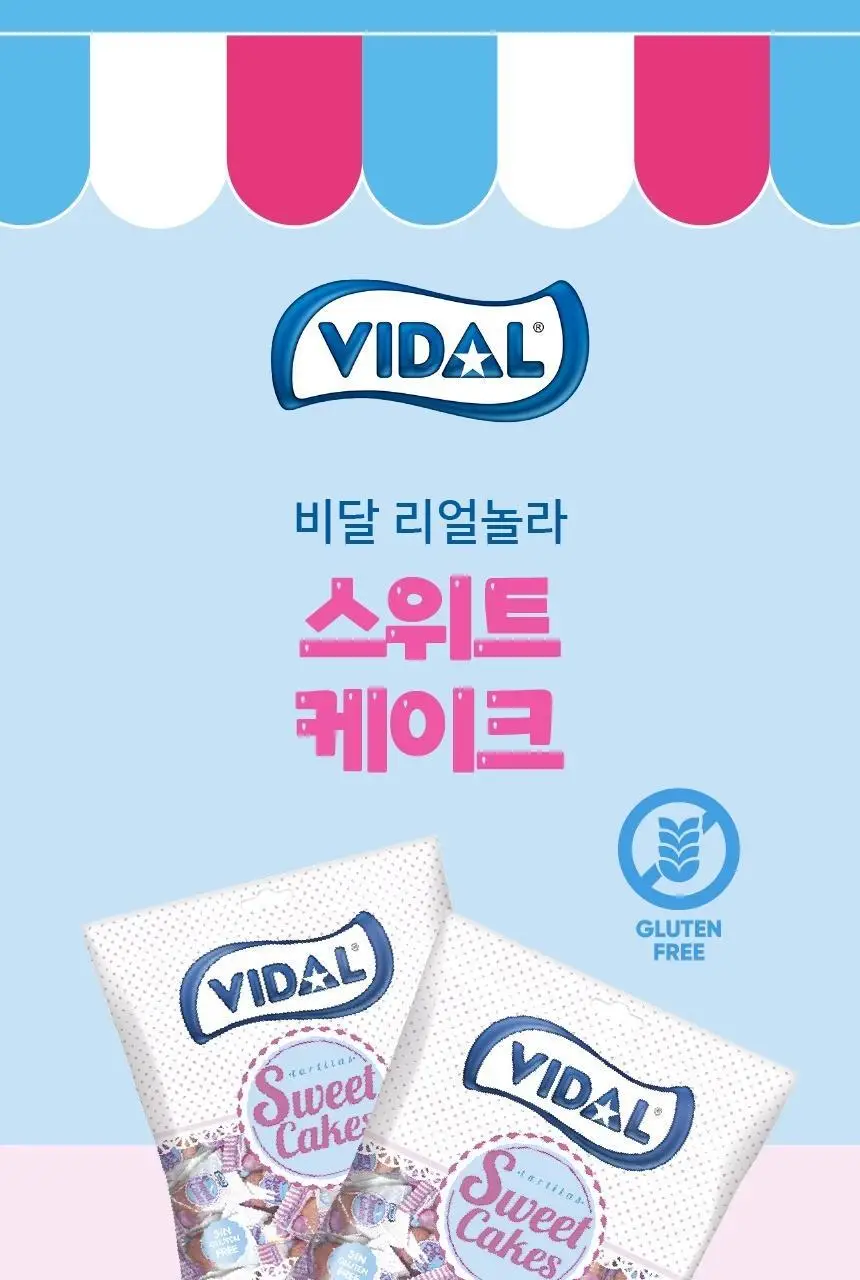 비달 스트로베리위드크림 젤리 75g 상세페이지 5