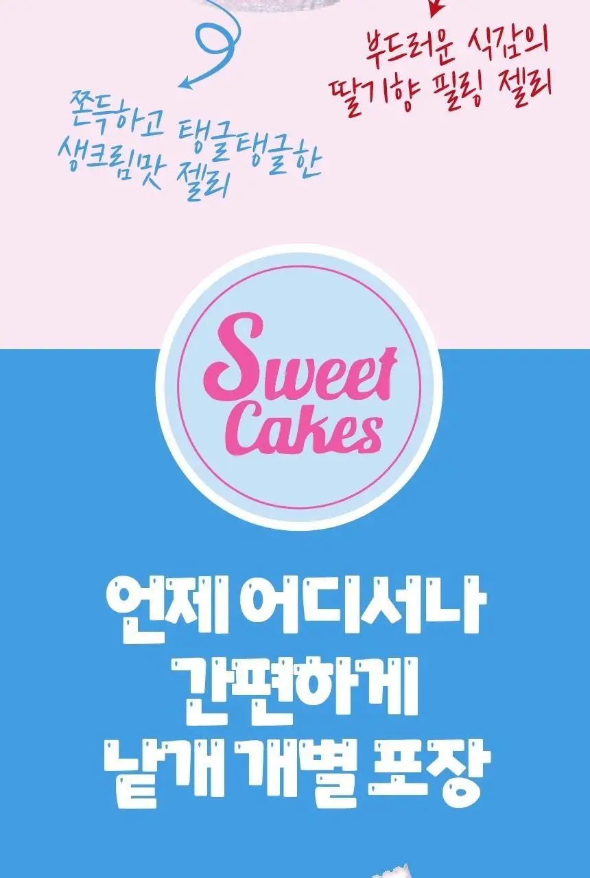 비달 스트로베리위드크림 젤리 75g 상세페이지 7