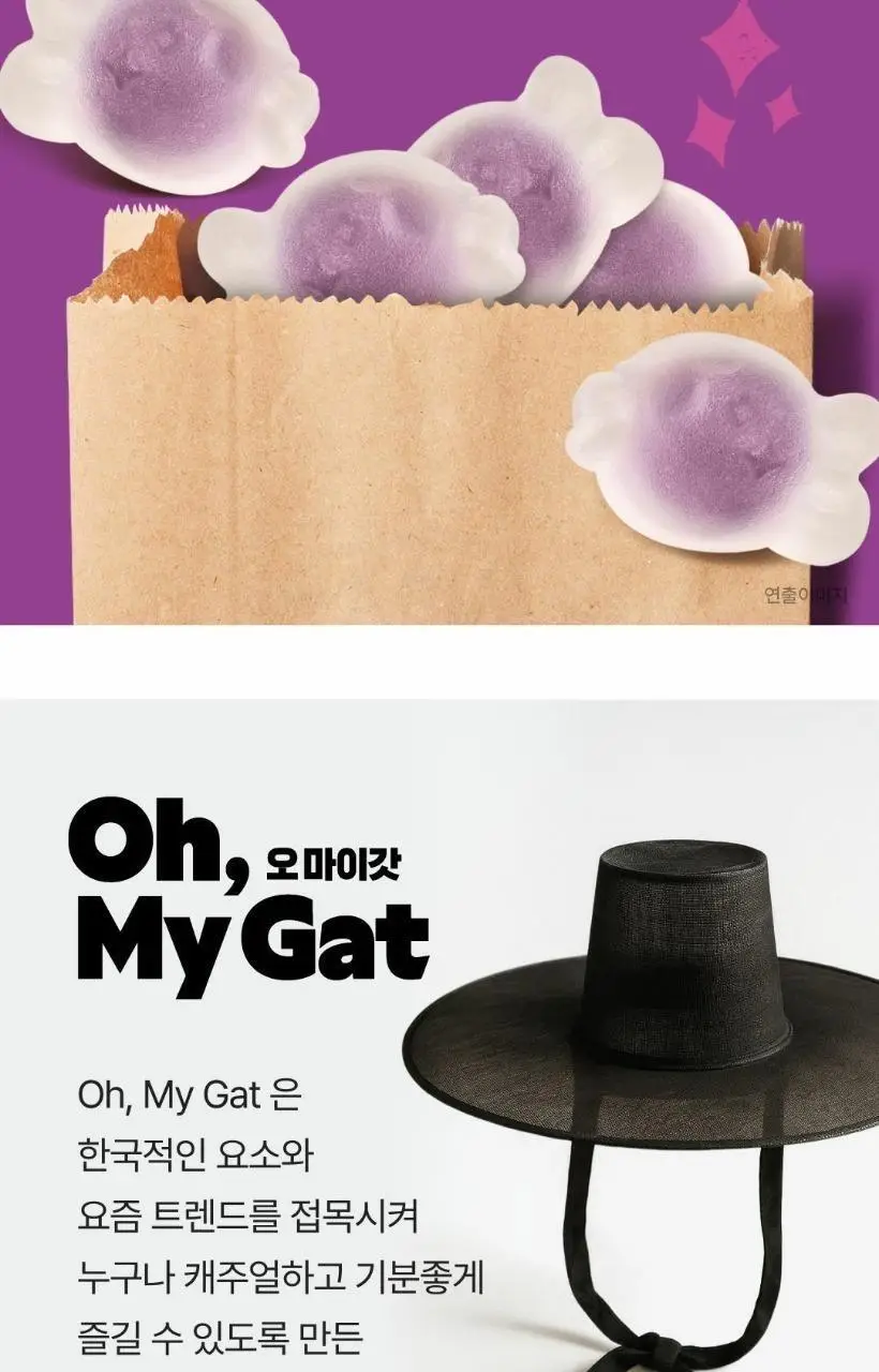 비비고 오마이갓 붕어빵 모양 젤리 포도맛 40g 상세페이지 3