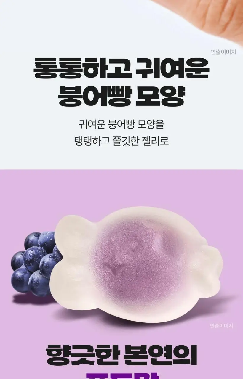 비비고 오마이갓 붕어빵 모양 젤리 포도맛 40g 상세페이지 5