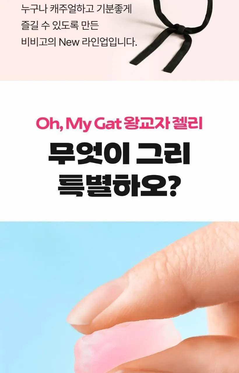 비비고 오마이갓 왕교자 모양 젤리 복숭아맛 40g 상세페이지 4
