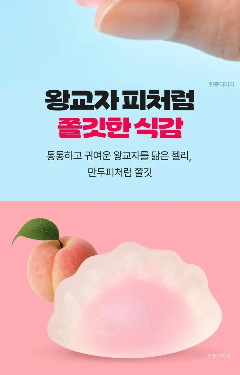 비비고 오마이갓 왕교자 모양 젤리 복숭아맛 40g 상세페이지 5