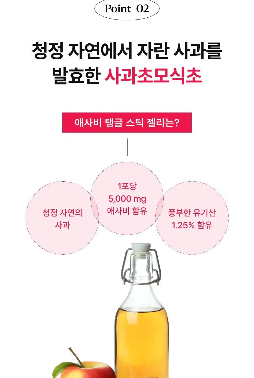 비비랩 애사비 탱글 스틱 20g *12포 상세페이지 7