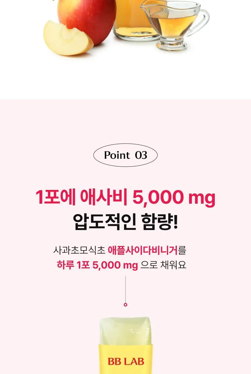 비비랩 애사비 탱글 스틱 20g *12포 상세페이지 8