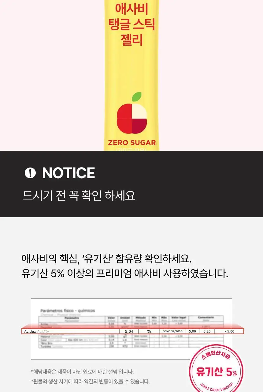 비비랩 애사비 탱글 스틱 20g *12포 상세페이지 9