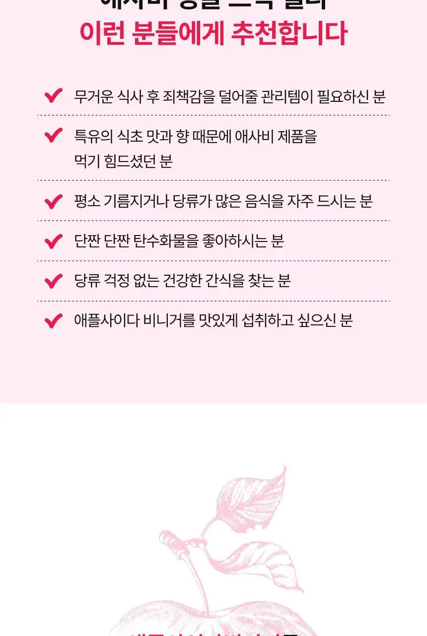 비비랩 애사비 탱글 스틱 20g *12포 상세페이지 13