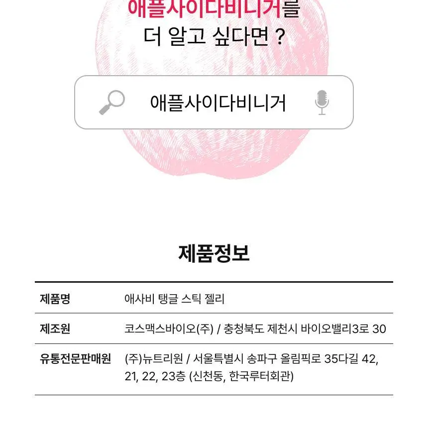 비비랩 애사비 탱글 스틱 20g *12포 상세페이지 14