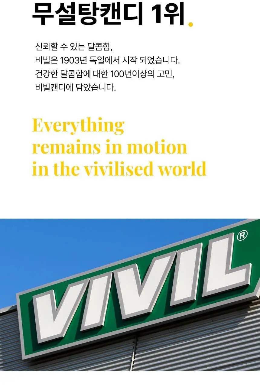 비빌 캔디 13종 택 1 상세페이지 2