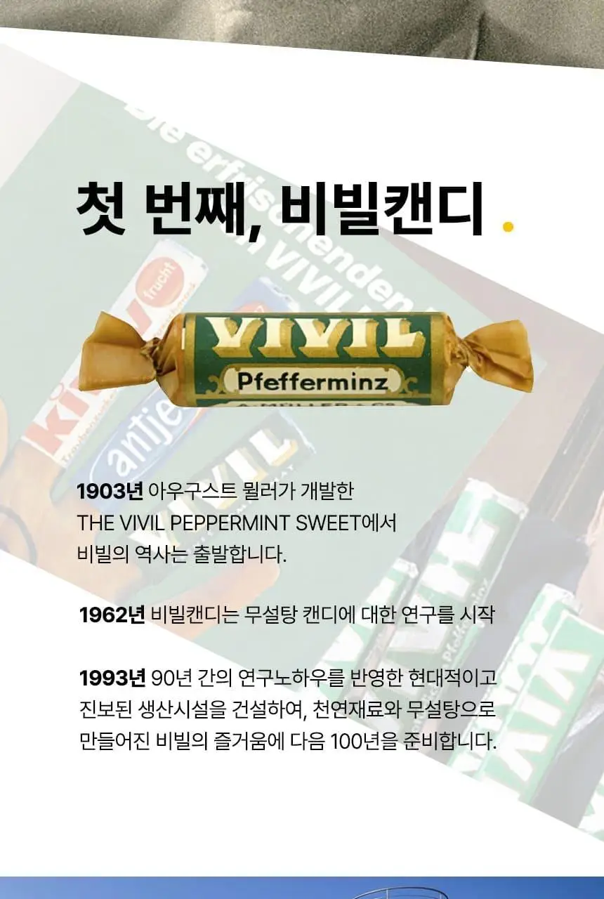 비빌 캔디 13종 택 1 상세페이지 4