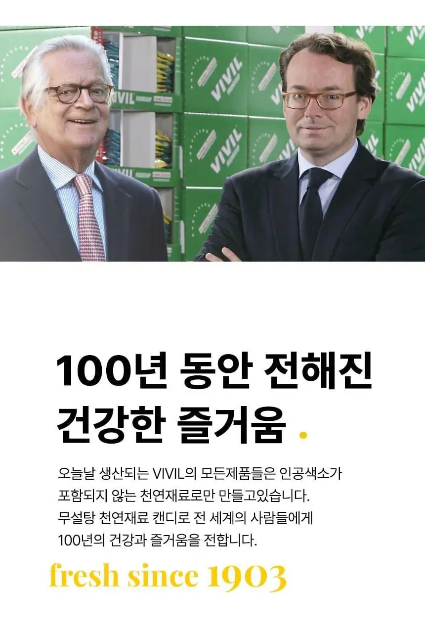 비빌 캔디 13종 택 1 상세페이지 6